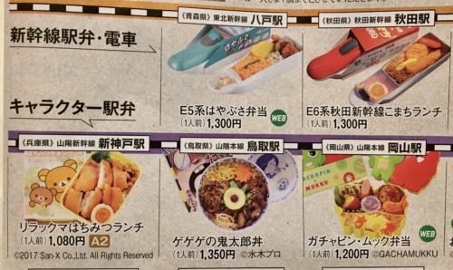 大阪 駅弁まつり のご当地新幹線弁当６種を徹底比較 100均大好きママのひらめきブログ